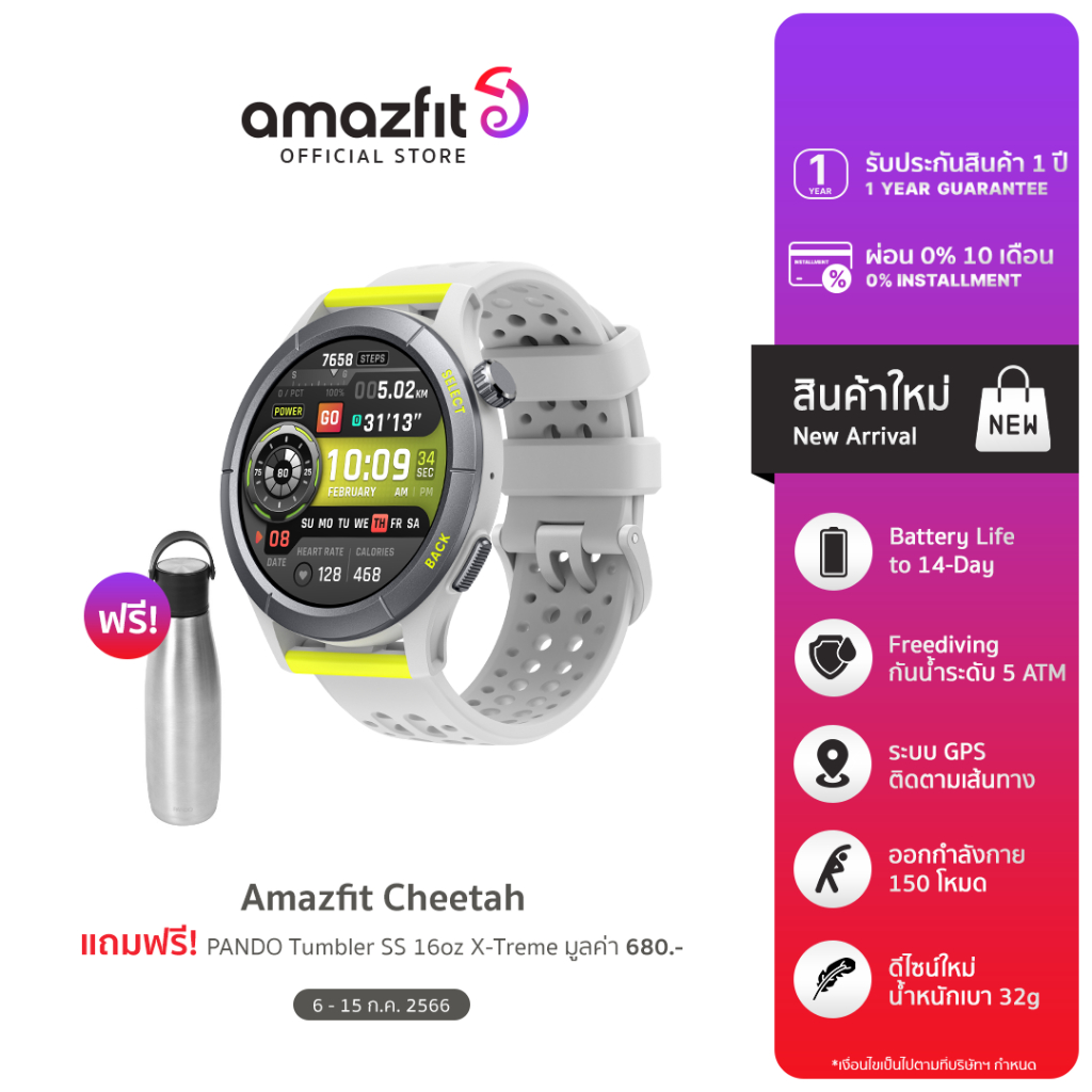 Amazfit 5atm sale