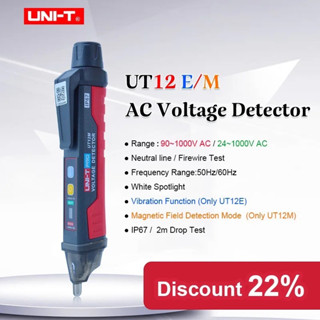 UNI-T ไม่ติดต่อ AC เครื่องตรวจจับแรงดันไฟฟ้า UT12E UT12M 24V-1000V ดินสอทดสอบ เครื่องทดสอบแรงดันไฟฟ้าของซ็อกเก็ต