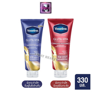 Vaseline Healthy Bright Gluta-Hya Serum Burst Lotion Overnight Radiance Repair 170 ml.