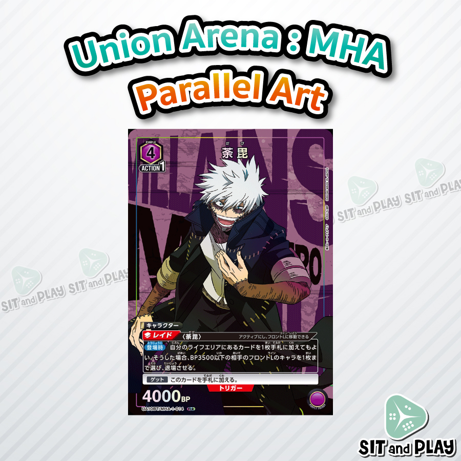 Dabi ระดับ PA [UA10BT/MHA-1-014 R] Character ม่วง - Union Arena