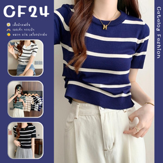 ꕥCatalog Fashionꕥ เสื้อไหมพรมคอกลมแขนสั้น ลายริ้ว 5 สี ชายเสื้อและแขนจั๊มเล็กน้อย