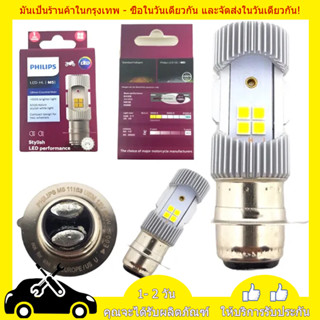 หลอดไฟหน้า LED รถมอเตอร์ไซค์ PHILIPS แท้ LED - HL M5 Ultinon Essential Moto LED 12V / 6W DC แป้นเล็กT19 12V DC 6W