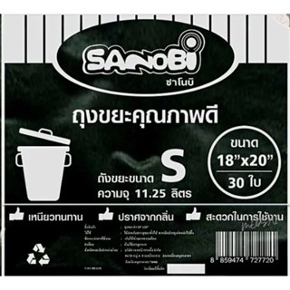 ❣️วันเดียวเท่านั้น ถุงขยะดำ ขนาด 18x20 จำนวน 30 ใบ ราคา 20฿