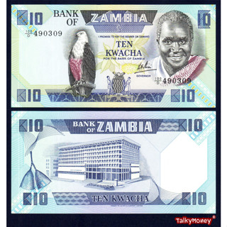 ธนบัตร แซมเบีย Zambia ราคา 10 ควาชา รุ่นปี 1980 P-26D สภาพใหม่เอี่ยม 100% UNC สำหรับสะสมและที่ระลึก