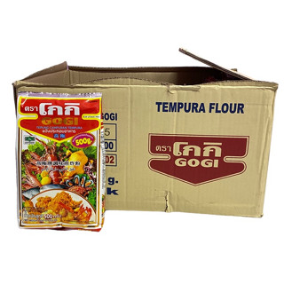 โกกิ GOGI แป้งประกอบอาหารcooking flour 烹饪面粉 500g  1ลัง/จำนวน 24 แพค ราคาพิเศษ สินค้าพร้อมส่ง