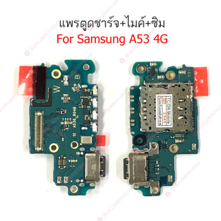 แพรชาร์จ Samsung A53 4G แพรตูดชาร์จ + ไมค์ + ซิม Samsung A53 4G ก้นชาร์จ Samsung A53 4G