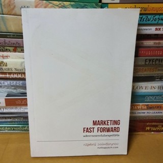 หนังสือ หนังสือ Marketing Fast Forward พลิกการตลาดในโลกยุคดิจิตอล(หนังสือมือสอง)