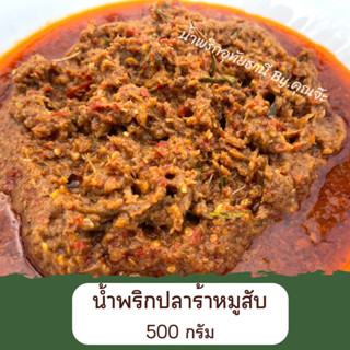 น้ำพริกปลาร้าผัดหมูสับ