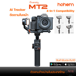 Hohem iSteady MT2 ไม้กันสั่นกล้อง สำหรับกล้อง Sony Canon Nikon ไม้กันสั่นมือถือ 3แกน  3-Axis Gimbal กล้อง action camera