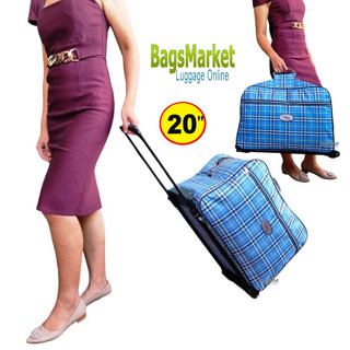 Bagsmarket TRIO Luggage 20 นิ้ว กระเป๋าเดินทาง กระเป๋าล้อลาก HPY กระเป๋าสะพาย กระเป๋าแบบถือลาก หลากลาย