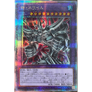 Yugioh [RC04-JP030] Egyptian God Slime (Quarter Century Secret Rare) การ์ดเกมยูกิแท้ถูกลิขสิทธิ์