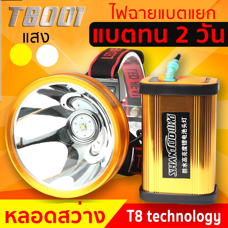 T8001ไฟฉายคาดหัว แรงสูงปรับแสงแบบหมุน แบตแยก แหน็บเอว ชั่วโมงใช้งานทั้งคืน สวมใส่เบาศรีษะ แสงทะลุน้ำ