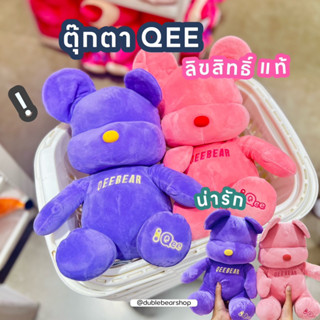 ตุ๊กตา น้อง Qee Series ลิขสิทธิ์แท้จาก miniso ✨