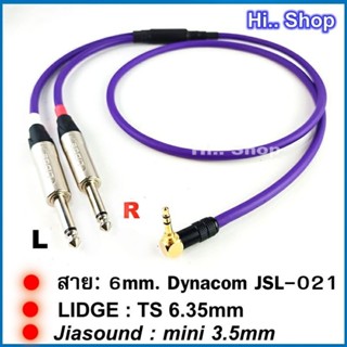 สายY  mini3.5 to โฟน( L/R)  miniสเตอริโอ 3.5 มม  ไป โฟน L/R[Dynacom/Jiasound/LIDGE]