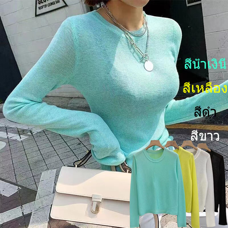 👚Anna👚27022❤️เสื้อยืดคอกลม แขนยาว เต็มตัว สีพื้น ทรงสวย (สิ้นค้าขายดี)