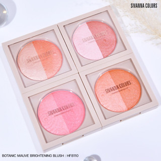 บลัชออน SIVANNA COLORS HF8110 BOTANIC MAUVE BRIGHTENING BLUSH