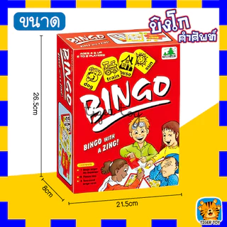 เกมบิงโก บิงโกคำศัพท์ บอร์ดเกม เกมเพื่อการเรียนรู้เกี่ยวกับคำศัพท์ ของเล่นเสริมการเรียนรู้ สําหรับเด็ก เล่นได้2-8คน
