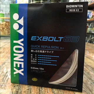 Japan Imported เอ็น แบดมินตัน YONEX EXBOLT 63 White (011) สีขาว รหัส (JP) Code เกรดใช้ในญี่ปุ่น