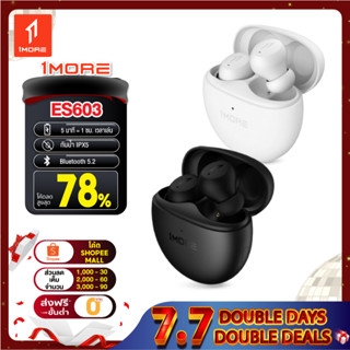 1MORE ComfoBuds Mini ES603 หูฟังบลูทูธไร้สาย หูฟังบลูทูธ True Wireless หูฟังตัดเสียงรบกวนไร้สาย หูฟังลดเสียงรบกวน