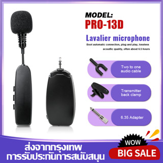 PRO-13D / PRO-PM1 Schur มืออาชีพเวทีการแสดงเสียงเสริมวิทยุไมโครโฟน Erhu ไร้สายไมโครโฟนชาร์จ 100% COD ไมโครโฟน