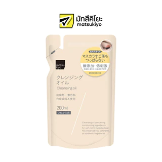 Matsukiyo Cleansing Oil Refill 200ml. มาซึคิโย คลีนซิ่ง ออยล์ (รีฟิล) 200มล.