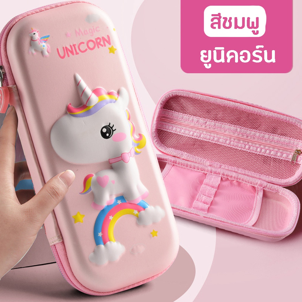 【การกวาดล้าง】กล่องดินสอ Smiggle EVA 3D กระเป๋าดินสอ กระเป๋าดินสอ3d แบบนูน สามมิติ