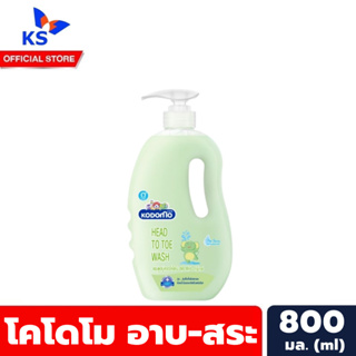 ขวดใหญ่ สีเขียว ขวดปั้ม โคโดโม อาบ - สระ 800 มล. Kodomo head to toe wash