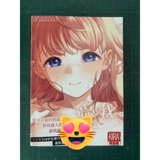 ]หนังสือการ์ตูนโดจิน] [แปลไทย ภาพขาวดำ]