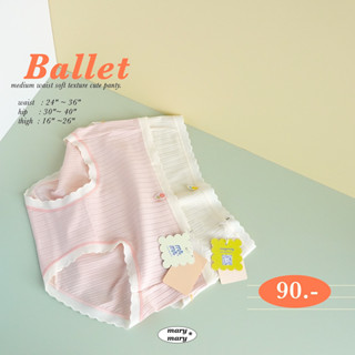 📎 20% 🌼โค้ด L299HIT - 𝐁𝐀𝐋𝐋𝐄𝐓 (panty.) medium waist soft texture cute panty.  กางเกงชั้นใน นุ่มนิ่ม ดอกไม