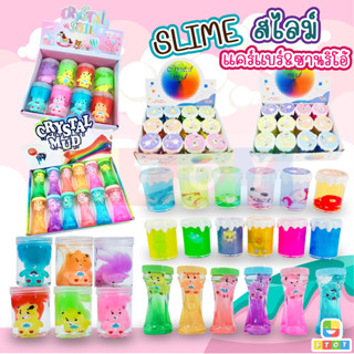 🌈 สไลม์แคร์แบร์ สไลม์ซานริโอ้ 🧸 Care Bares Slime 🧸 (มีตัวแคร์แบร์&amp;ซานริโอ้ด้วยน้าา) ไม่เหนียวติดมือ สลามกากเพชร