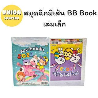 (USP)ชาติศิริ สมุดฉีก 4/100 หนามีเส้น (เล็ก) ธรรมดา 1แพ็คมี10เล่ม พร้อมส่ง‼💢