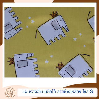 Pet Empire แผ่นรองฉี่แบบซักได้ ขนาด 35*45cm ไซส์ S