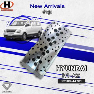 ฝาสูบ HYUNDAI H1 A2 D4CB