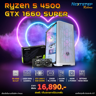 (ของใหม่) PRO GTX 1660 SUPER - AMD Ryzen 5 4500 / GTX 1660 SUPER / 16GB-3200MHz / M.2 256GB / 600W คอมประกอบ