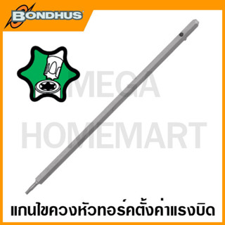 Bondhus แกนไขควงตั้งค่าแรงบิด หัวทอร์ค ขนาด T5 - T15 รุ่น 50205 - 50215