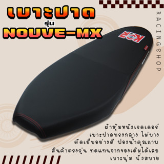 เบาะปาดหนังเรดเดอร์ เบาะแต่ง ด้ายแดง รุ่นNOUVO-MX เบาะรถมอเตอร์ไซค์ เบาะรองนั่งรถมอไซค์