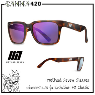 METHOD SEVEN Evolution FX Classic Full Spectrum Led UV protection แว่นตากันแสง แว่นปลูก ของแท้ Sunglasses