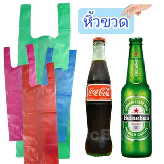 ถุงหิ้วยาวพิเศษ 1/2 kg. (มีหลายขนาด)