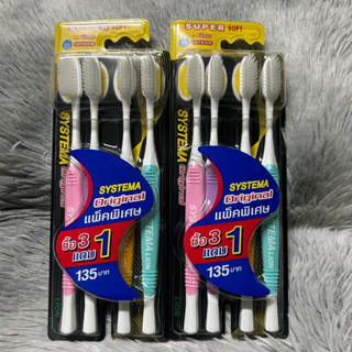 Systema super soft แปรงสีฟันซิสเท็มมา หัวแปรงขนาดกลาง แบบแพ็ค 4 ด้าม