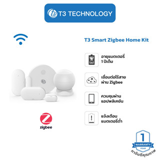 T3 Smart Home Sensor Kit - ชุด Bundle เซนเซอร์อัจฉริยะเพื่อความปลอดภัยรอบบ้านคุณ ประกัน 1 ปี