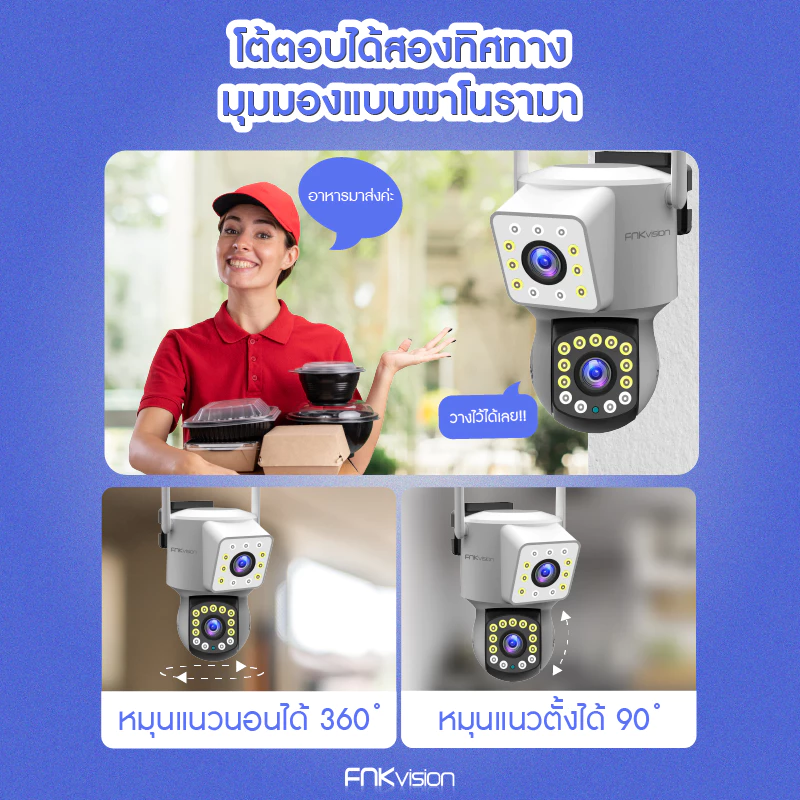 FNKvision กล้องวงจรปิด Dual IP Camera 5MP Wifi 2เลนส์ thumbnail 10