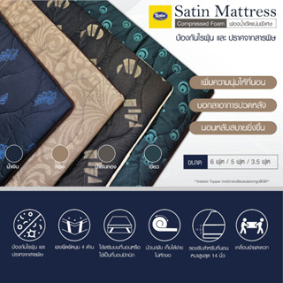 Satin Mattress Comfort Pad Plus มีให้เลือก 4 สี เพิ่มความนุ่มให้ที่นอน ช่วยให้นอนหลับสบายยิ่งขึ้น Hot Promotion