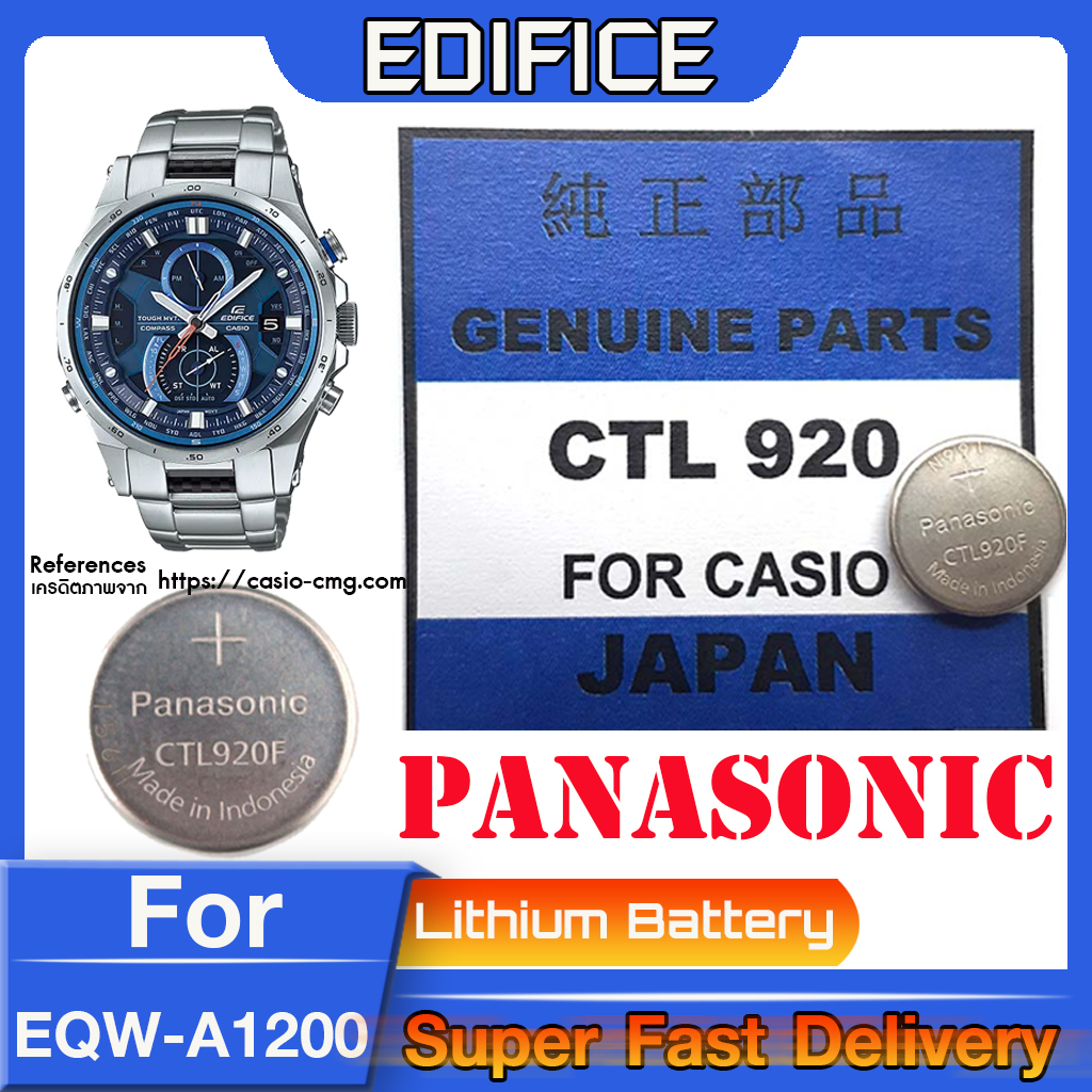 ถ่าน สำหรับนาฬิกา Edifice EQW-A1200 แท้ล้าน% Panasonic CTL920  CTL920F คำเตือน! ในคลิปมีคำตอบว่าต้อง
