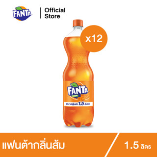 แฟนต้า น้ำอัดลม น้ำส้ม 1.5 ลิตร 12 ขวด Fanta Soft Drink Orange 1.5L Pack 12