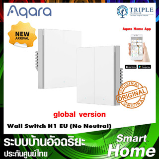 Aqara Wall Switch H1 EU (No Neutral) สวิตซ์ไฟอัจฉริยะ Home automaion ประกันศูนย์ไทย