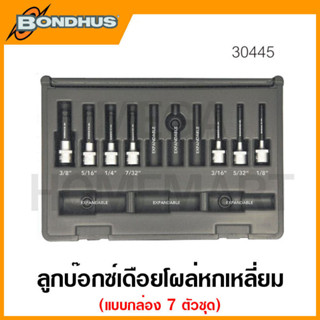 Bondhus ชุดลูกบ๊อกซ์เดือยโผล่ หกเหลี่ยม หัวบอล แบบโปรโฮลด์ รุ่น 30445 / 30845 / 30487 / 30887