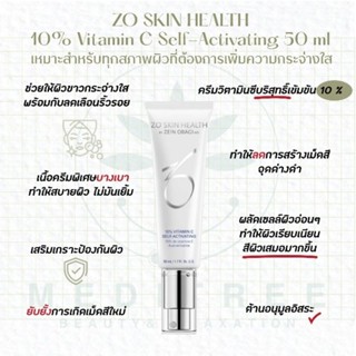 [Pre-order 5-7วัน] ZO SKIN HEALTH- 10% Vitamin C