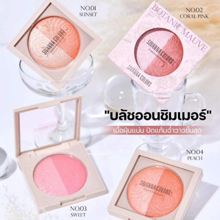 SIVANNA COLORS HF8110 BOTANIC MAUVE BRIGHTENING BLUSH บลัชออนชิมเมอร์ 11g.