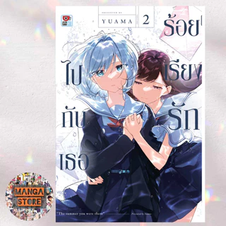 (เซนชู) ร้อยเรียงรักไปกับเธอ เล่ม 1-6 มือ1