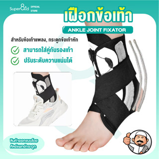 Auto-rope Ankle Support ที่รัดข้อเท้า เสริมสปริง เชือกปรับความแน่นอัตโนมัติ สำหรับออกกำลังกาย ข้อเท้าพลิก ข้อเท้าแพลง